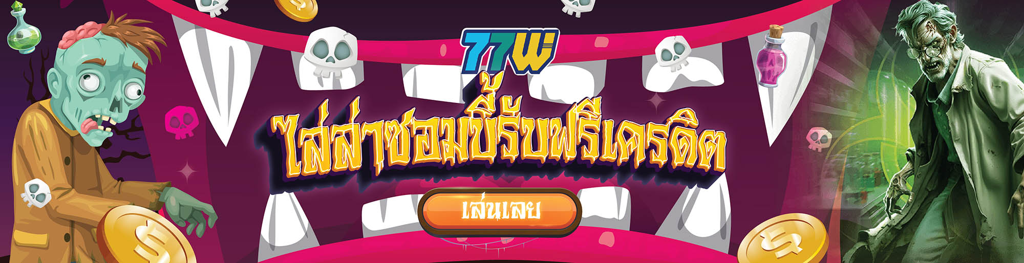 ฮาโลวีน
